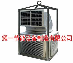 冷風(feng)機(ji)-石油(you)鑽井冷風(feng)機(ji)-冷(leng)氣機(ji)